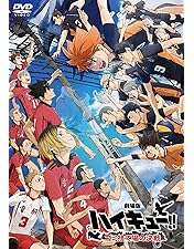 Amazon.co.jp: ハイキュー!! 烏野高校 VS 白鳥沢学園高校 Vol.2(初回